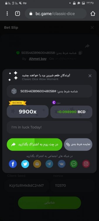 Screenshot_۲۰۲۲۰۵۰۷-۲۳۴۵۵۲_Chrome.jpg