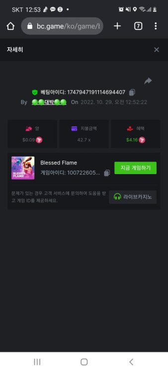 스크린샷_20221029-005306_Chrome.jpg