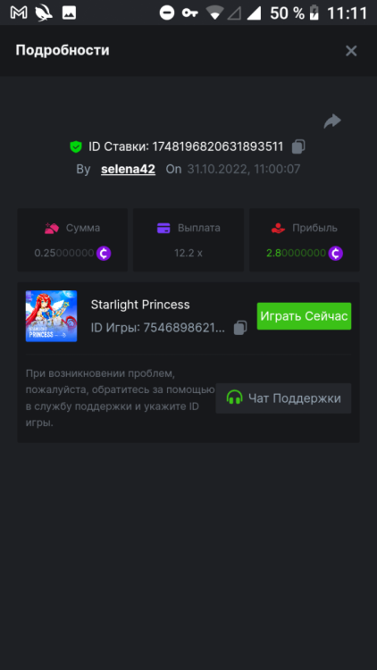 Screenshot_20221031-111201.png