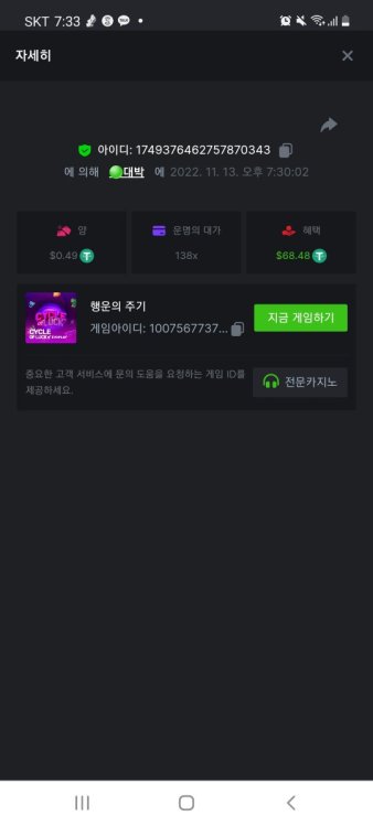 스크린샷_20221113-193330_Chrome.thumb.jpg.bc7da65fd193767a3f0e5086f90a4da3.jpg