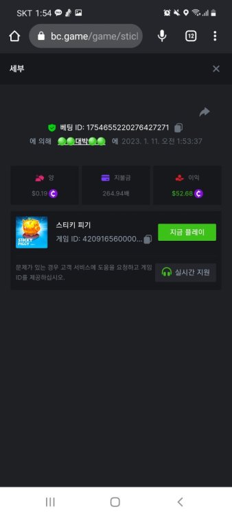 Screenshot_20230111-015438_Chrome.thumb.jpg.9150bd6025e2dff9c4e3bf4efbdaa826.jpg