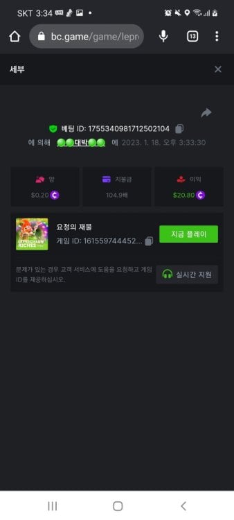 Screenshot_20230118-153416_Chrome.thumb.jpg.6983510bfc418cb141ef45d1355deaf8.jpg
