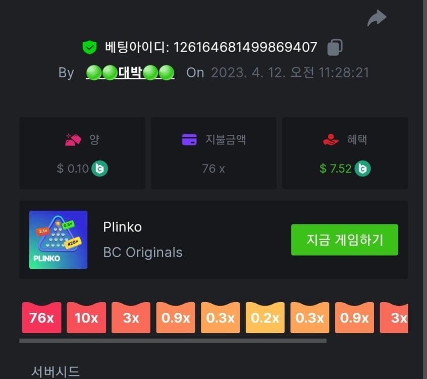 Screenshot_20230412_112847_Chrome.thumb.jpg.b83fa3213a8c5219f305d40ebe81764f.jpg