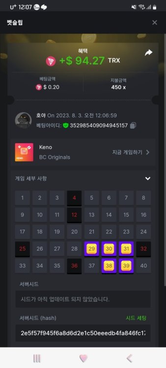 Screenshot_20230803_000712_Chrome.jpg